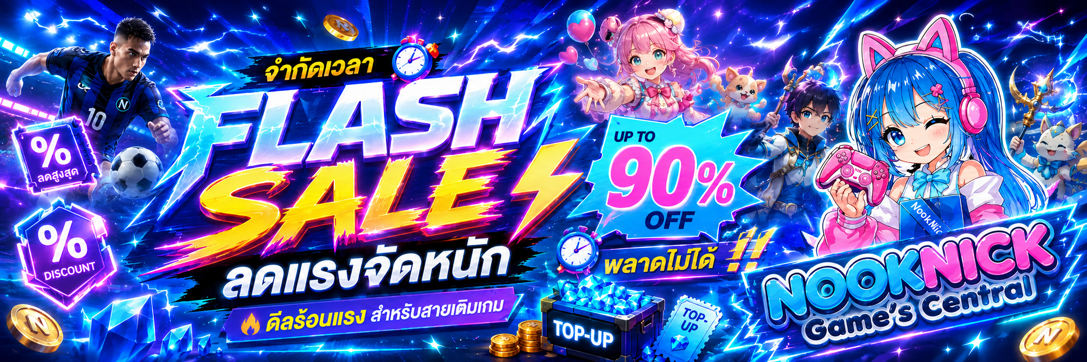 Flash Sale Banner 2